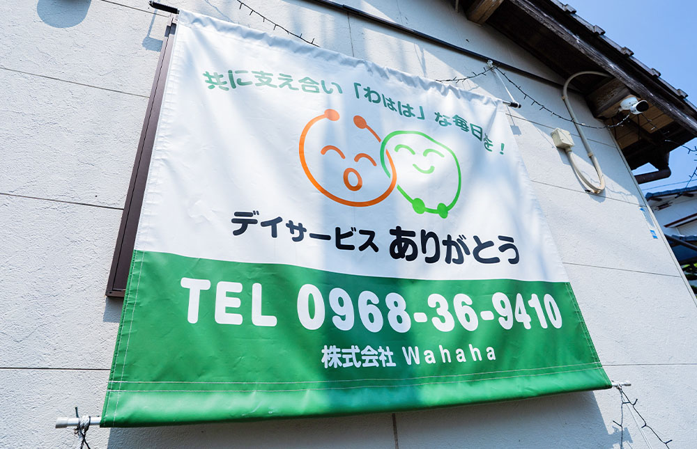 私たちが大切にしていること画像